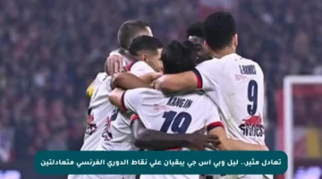 تعادل مثير.. ليل وبي إس جي يبقيان على نقاط الدوري الفرنسي متعادلتين